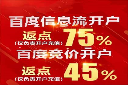 案例解读：百度竞价账户托管优化策略